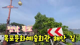 목포문화예술회관 영상