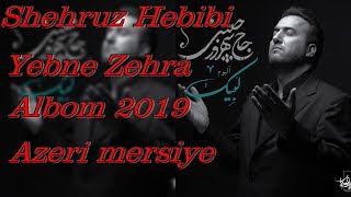 Yebne Zehra / Azeri mersiye [Yeni] 2019 Albom - Shehruz Hebibi - حاج شهروز حبیبی Resimi