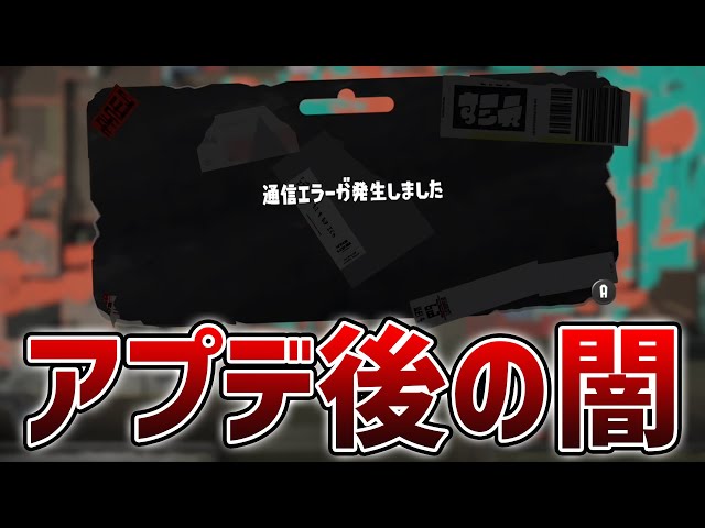 トゥーンデーモン　特大エラー　枠ズレ 速報】毎日ロングブラスター984日目 勝ったのに通信エラー出た