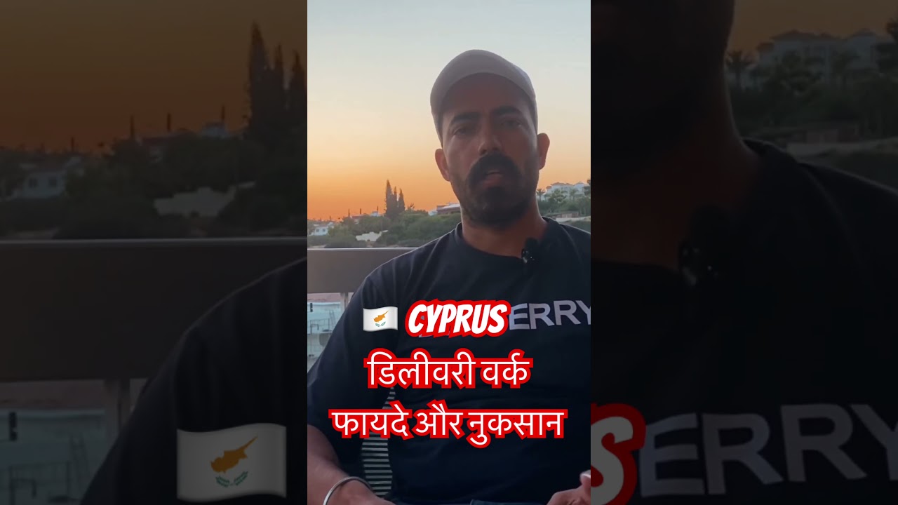 #cyprus #delivery #work #europe