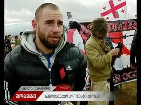 სამოქალაქო პროტესტი ატოცში