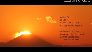 お能への誘い　嵐山②Ｒ２.4.11ON AIR