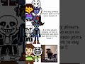#meme #undertale #андертейл #funny #sans #комикс #комикс #озвучка t.me/Obshaga_InKa