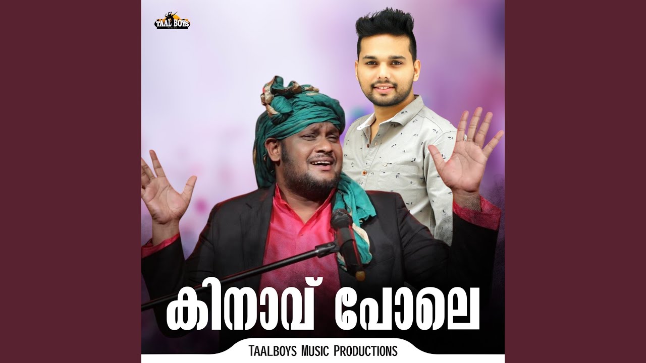 Watch Kinaavu Pole on YouTube Watch Kinaavu Pole on YouTube