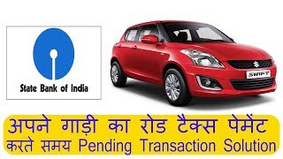 Road Tax Payment, Transaction already Pending Error!!! Solution-DNA-2017