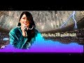 اغنية رحمة رياض كاس الخليج 25 افتتاحيه البصرة 2023