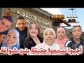لايف عاجل اجيوا تسمعوا الحقيقة حكم نعيمة البدوية