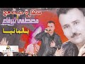 Sidi Chaib Mustapha Tirakaa Live In Germany Official Audio