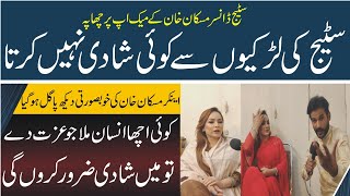 Exclusive Interview Of Stage Dancer Muskan Khan Marriage Bureau Peaceful Pakistan