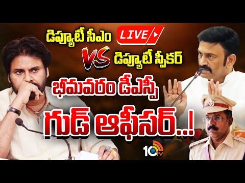 LIVE : డీఎస్పీ ఎపిసోడ్‌పై రఘురామ కృష్ణరాజు రియాక్షన్‌ | Raghu Rama Krishna Raju Press Meet | 10TV - 10TVNEWSTELUGU