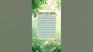}إِذَا السَّمَاءُ انْفَطَرَتْ}سورة 🍀الإنفطار #تلاوة-سكينة-الروح #اكسبلور #المصحف 💎
