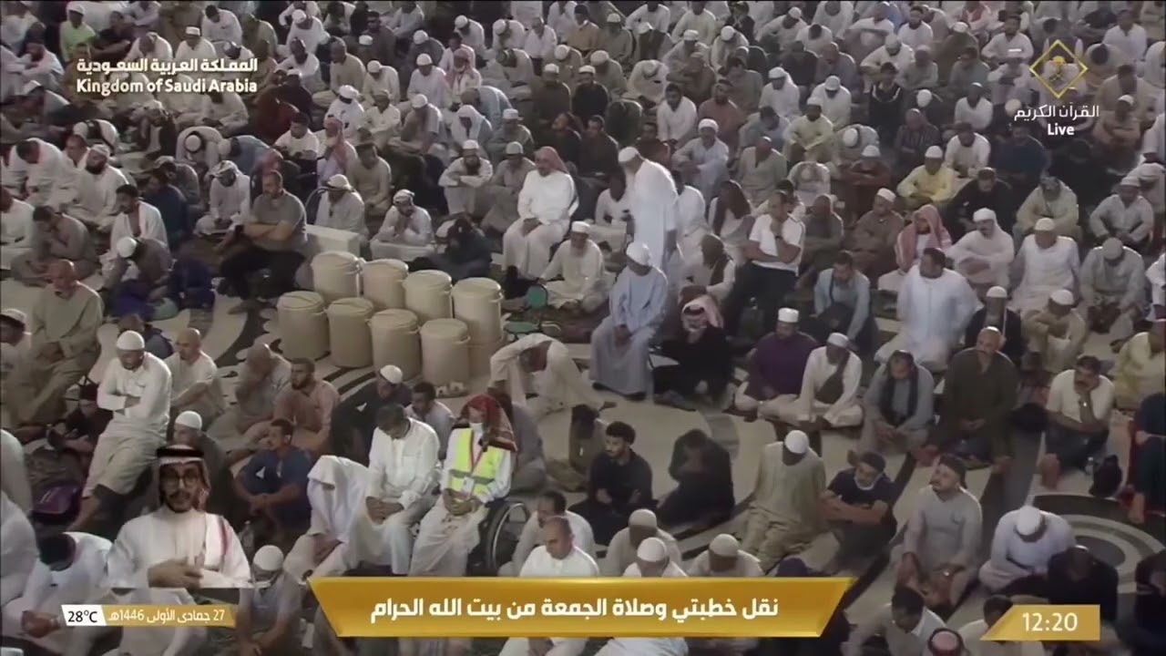خطبة الجمعة اليوم الحرم المكي الشيخ بندر بليلة 27 جمادى الأولى 1446هـ