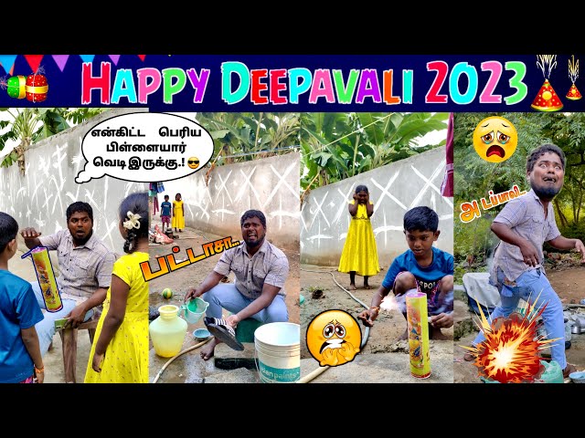 🧨💥தீபாவளி Special 🤣🤣 // Happy Deepavali Friends.!🎉😍 #comedy #deepavali // Troll Boy Karan class=