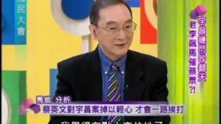 國民大會:宇昌纏鬥吵翻天(1/4) 20111228