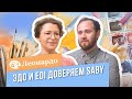 «Леонардо» о цифровых технологиях для автоматизации сети | Отзыв Saby