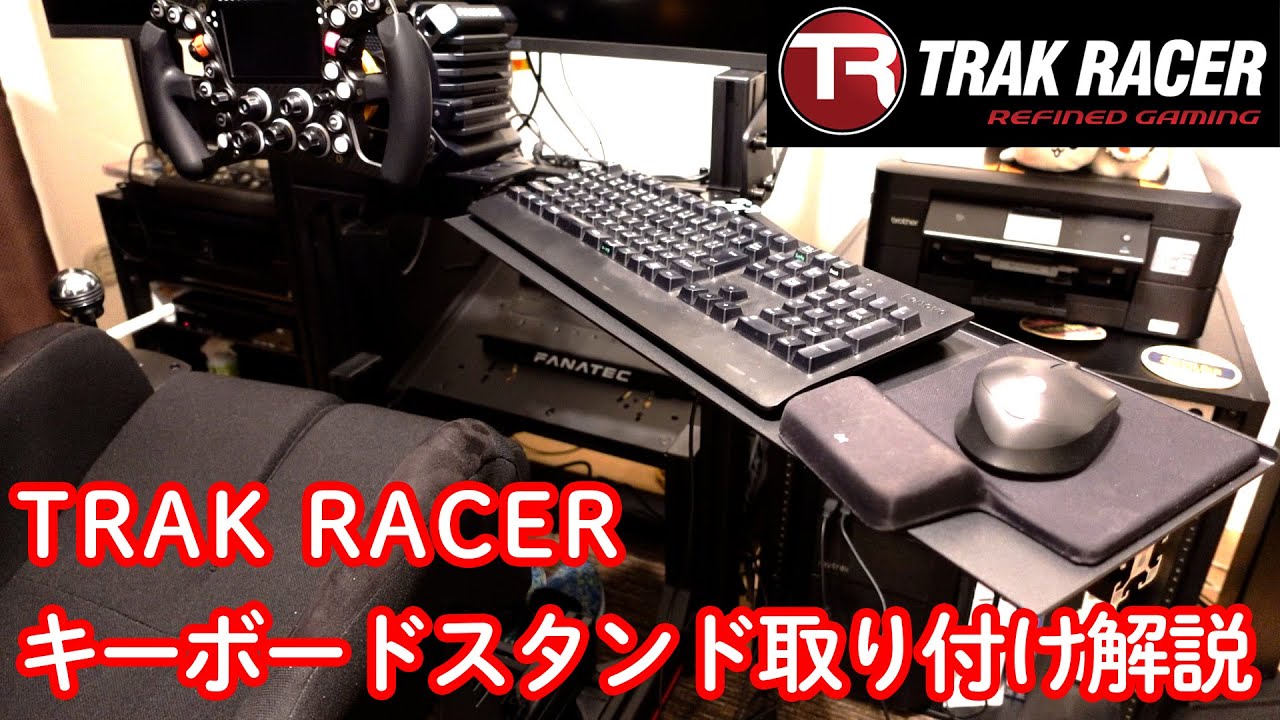 TRAK RACER TR-80 Keyboard Stand Installation Instructions | TR80 
