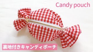 裏地付きキャンディポーチの作り方 12 ファスナーポーチ How To Sew A Candy Pouch Youtube
