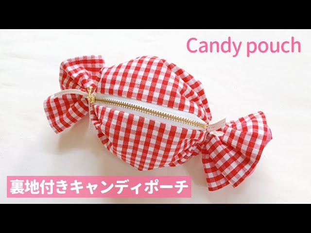 裏地付きキャンディポーチの作り方 12 ファスナーポーチ How To Sew A Candy Pouch Youtube