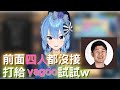 星街 在四人都連續沒接的情況下 打給yagoo試試 【星街彗星/hololive】