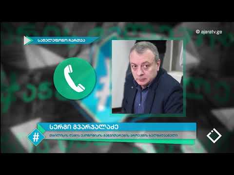 არანაირი ლიცენზირება, არანაირი რეგულაცია არ იქნება / სერგი გვარჯალაძე / ჰეშთეგი / Hashtag