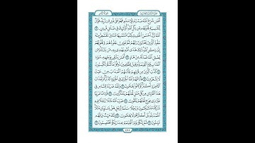 #القرآن_الكريم  #تدبر  و#عمل  #سورة #الزمر    #ص #461