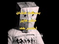 اغنيه امال ماهر اعرف منين