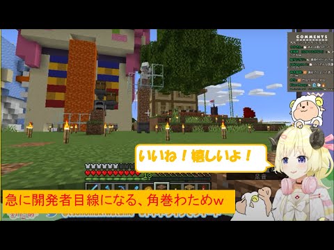 開発者目線w【角巻わため切り抜き】