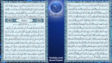 عبدالعزيز الزهراني | 070 : سورة المعارج (قراءة عراقية) | حفص عن عاصم