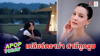 “ธัญญ่า ธัญญาเรศ” โนสน!หลังสามีจูบปาก”เข็ม รุจิรา”กลางรายการ