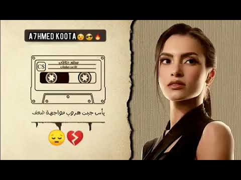 حالة واتس حزينه كارمن سليمان من تتر مسلسل حكايتي في ما بين سطور