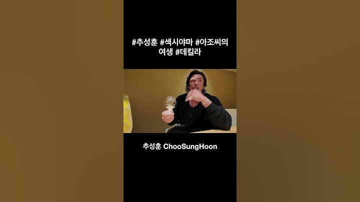 한 변(병) 330만원, 추성훈 초호화 데킬라 컬렉션