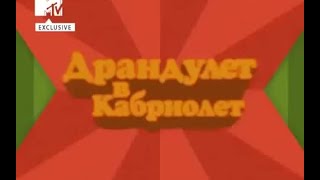 драндулет в кабриолет