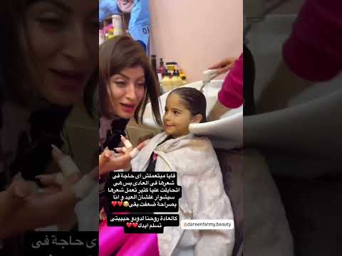 فايا عملت لوك العيد وإنتي لسا