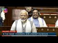 Pm modis reply on motion of thanks on the presidents address in rajya sabha  07 february 2024