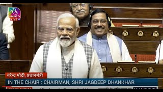 PM Modi's reply on Motion of Thanks on the President's Address in Rajya Sabha | 07 February, 2024