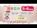 【5-6年生用】フレンド・ライク・ミー（アラジン）【小学生のための器楽合奏 全体演奏】ロケットミュージック KGH-273