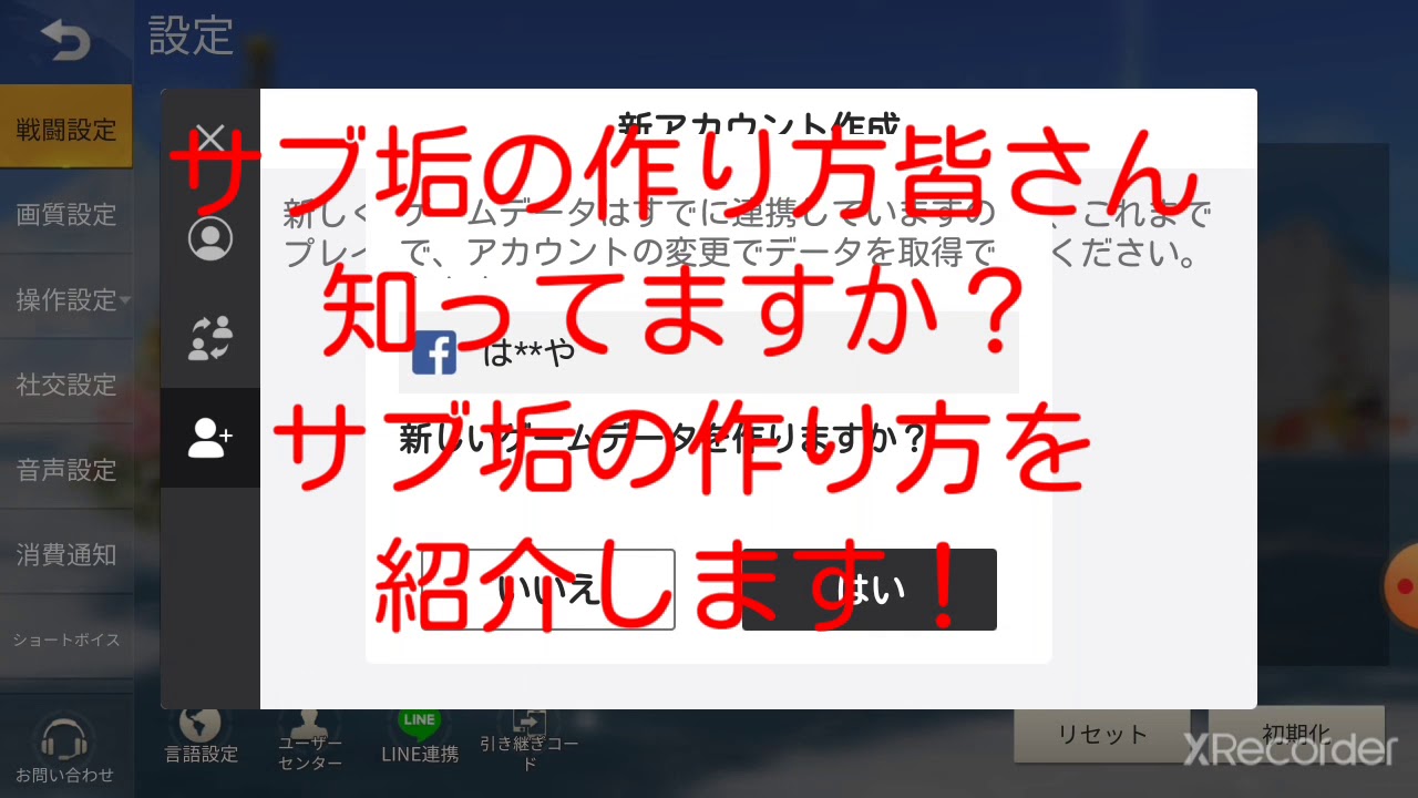 荒野行動ユーザーセンターとは