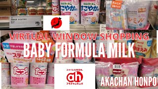 Baby Formula Milk Price in Japan | Akachan Honpo Store | Virtual window shopping | Brand