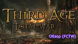 Обзор модификации The Third Age: Total War (FCTW)