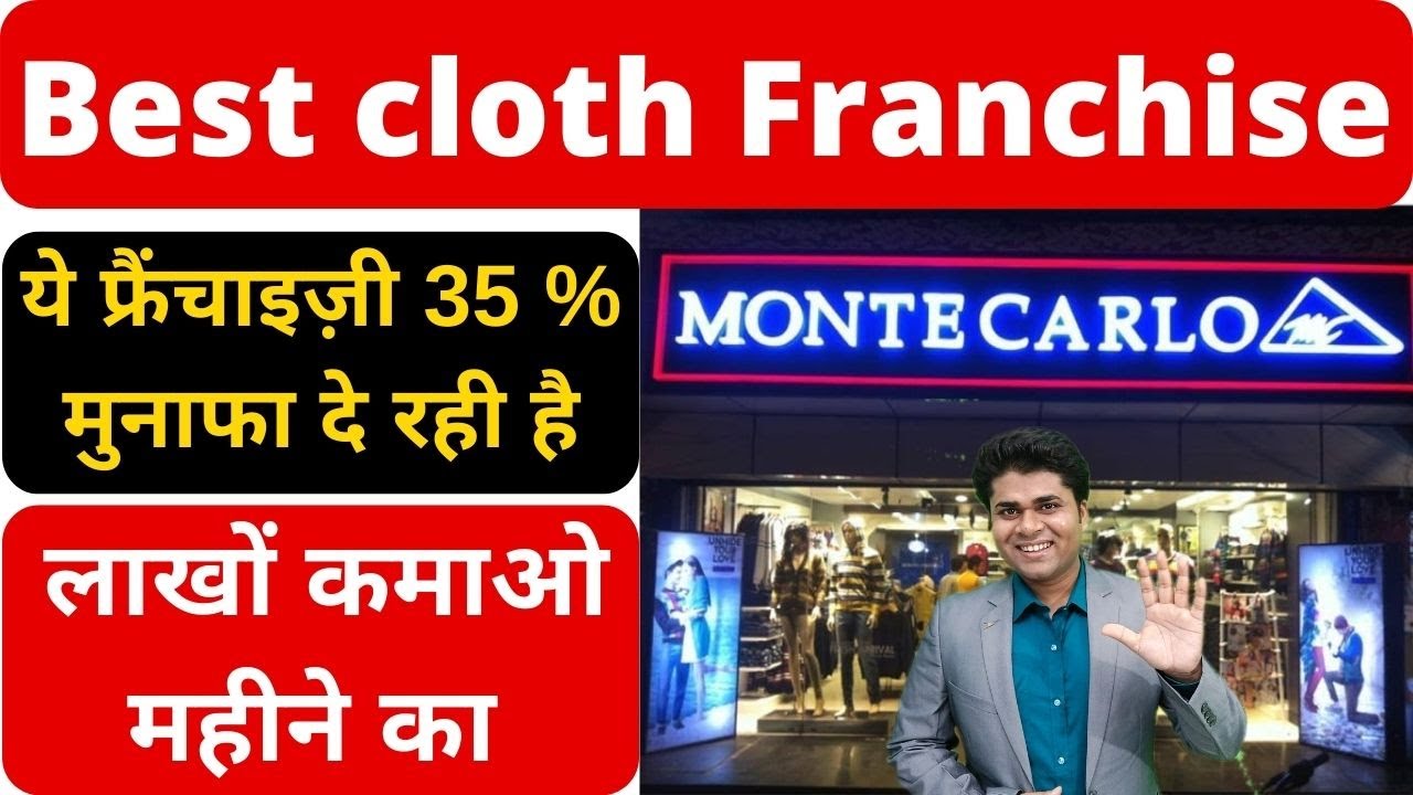 😍Best cloth Franchise😍franchise business😍franchise opportunity😍business ...