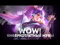 ТРЕНИМ АДК К ТУРИКУ - Mobile Legends