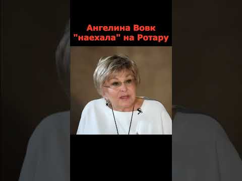 Ангелина Вовк наехала на Софию Ротару
