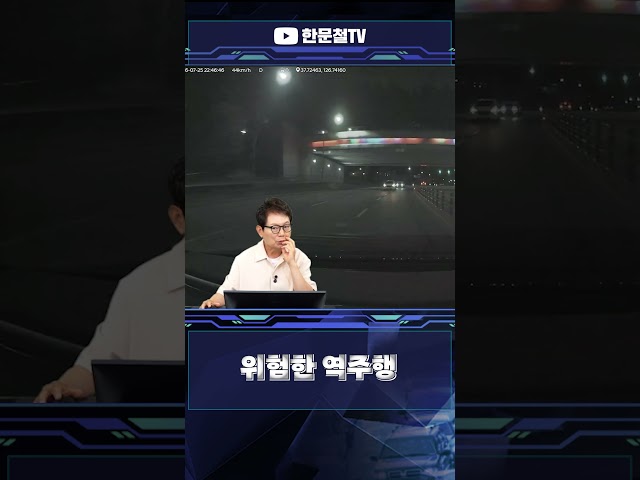 #5661. 위험한 역주행