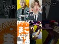 旧世代と新世代 #ヒカキン #はじめしゃちょー #シルクロード #てつや #まりも #まごそぼ#ゆーだま#金色のオタク#旧世代 #新世代