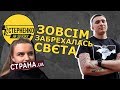 Як пропагандистка "страни" Крюкова за свою брехню відповідала – СТЕРНЕНКО НА ЗВ'ЯЗКУ