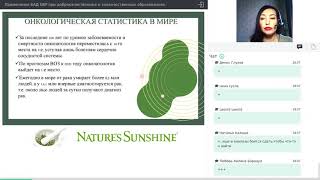 Применение БАД NSP при доброкачественных и злокачественных образовани