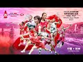 HSBC BWF World Tour Finals 2023 | Gala Dinner