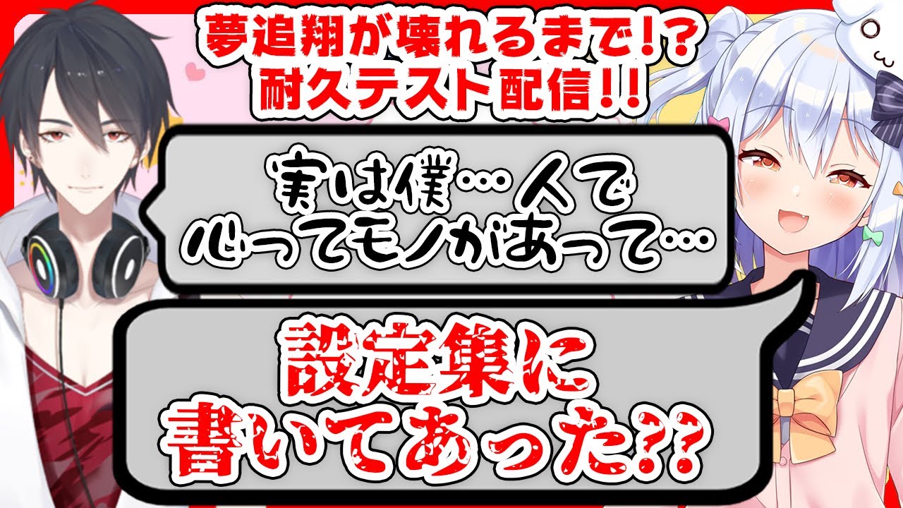 【切り抜き】○○は男と行かないとつまんないでしょ!?夢追翔に好き放題する泥酔犬山たまき!!【#ゆめたま】