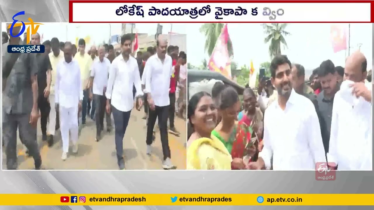 Lokesh Padayatra reaches 193rd day  Krishna District  Lokesh Padayatra  Reached 193rd day