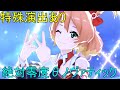 【特殊演出あり】絶対零度θノヴァティック フレイア